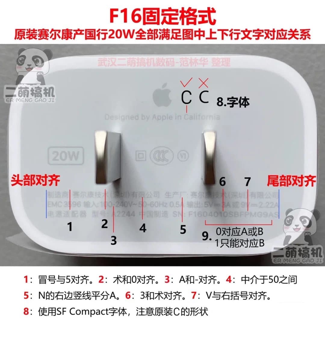 如何识别Apple 20W充电头真伪方法15