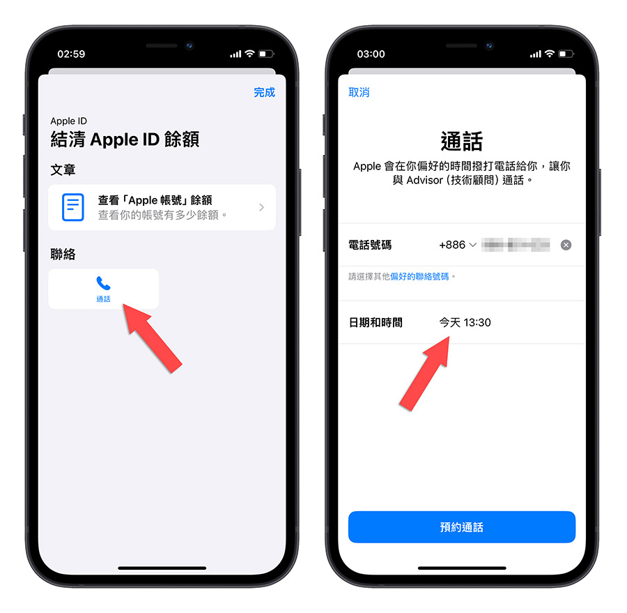 Apple ID App Store 余额 无法转换国家 无法跨区