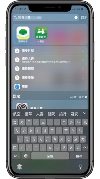 iPhone 手机如何找回隐藏 APP？ 教你三个方法恢复隐藏APP