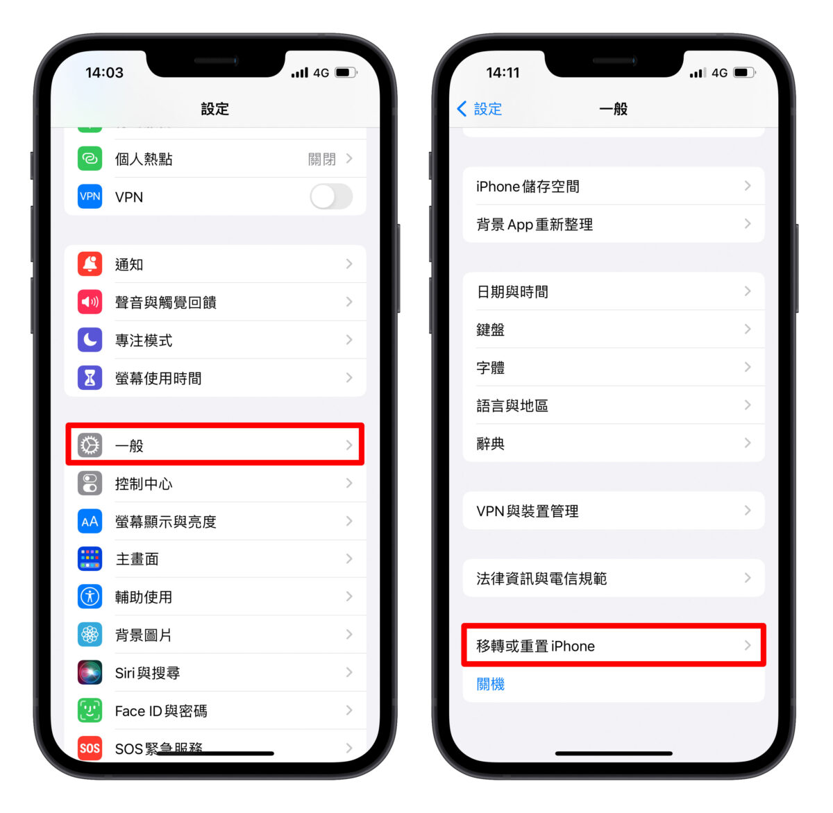 iPhone中毒怎么办 重置