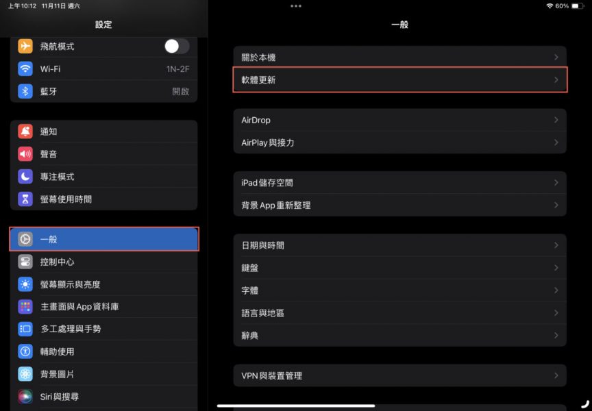 iPadOS 更新方法教程