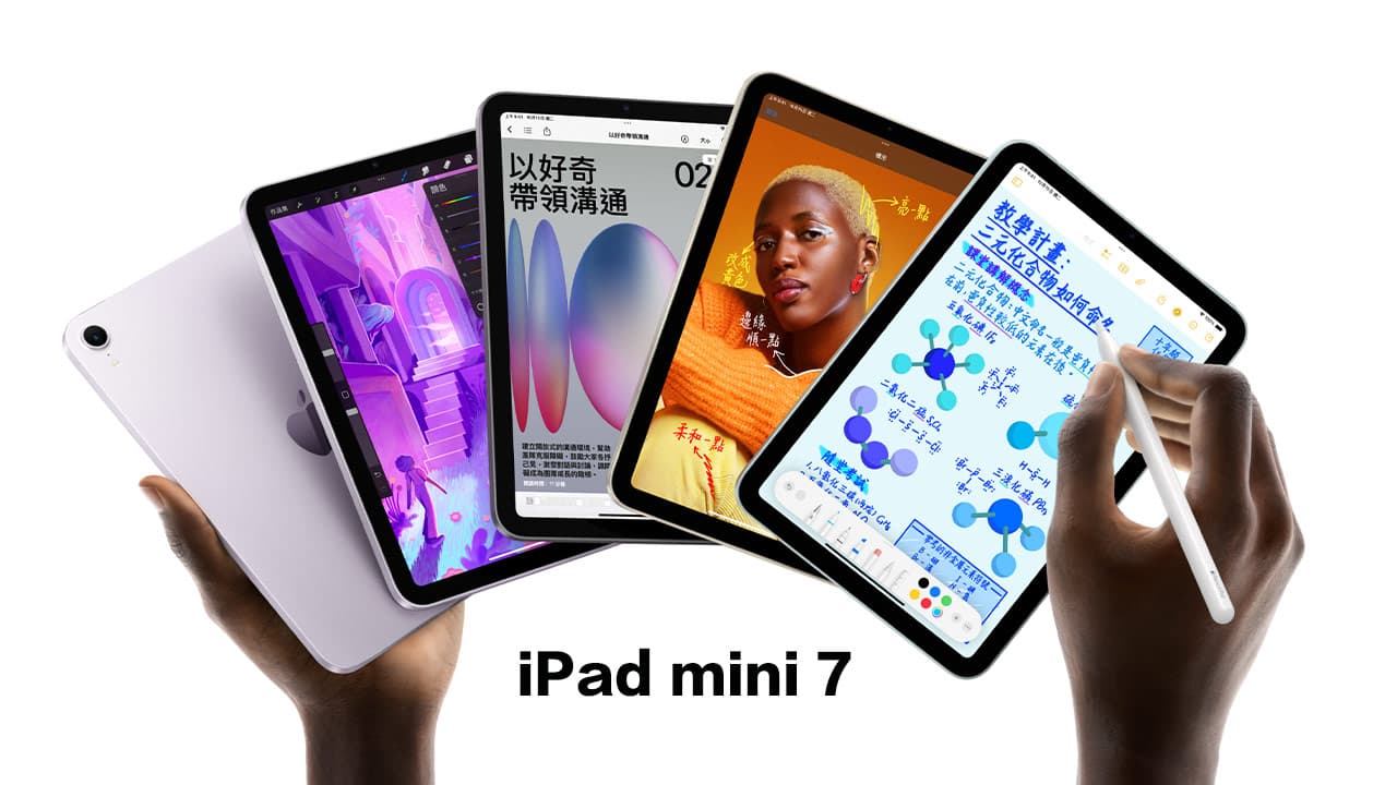 Apple iPad mini 7 推出了！ 搭载A17 Pro芯片和八大升级亮点