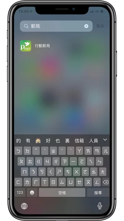 iPhone 手机如何找回隐藏 APP？ 教你三个方法恢复隐藏APP