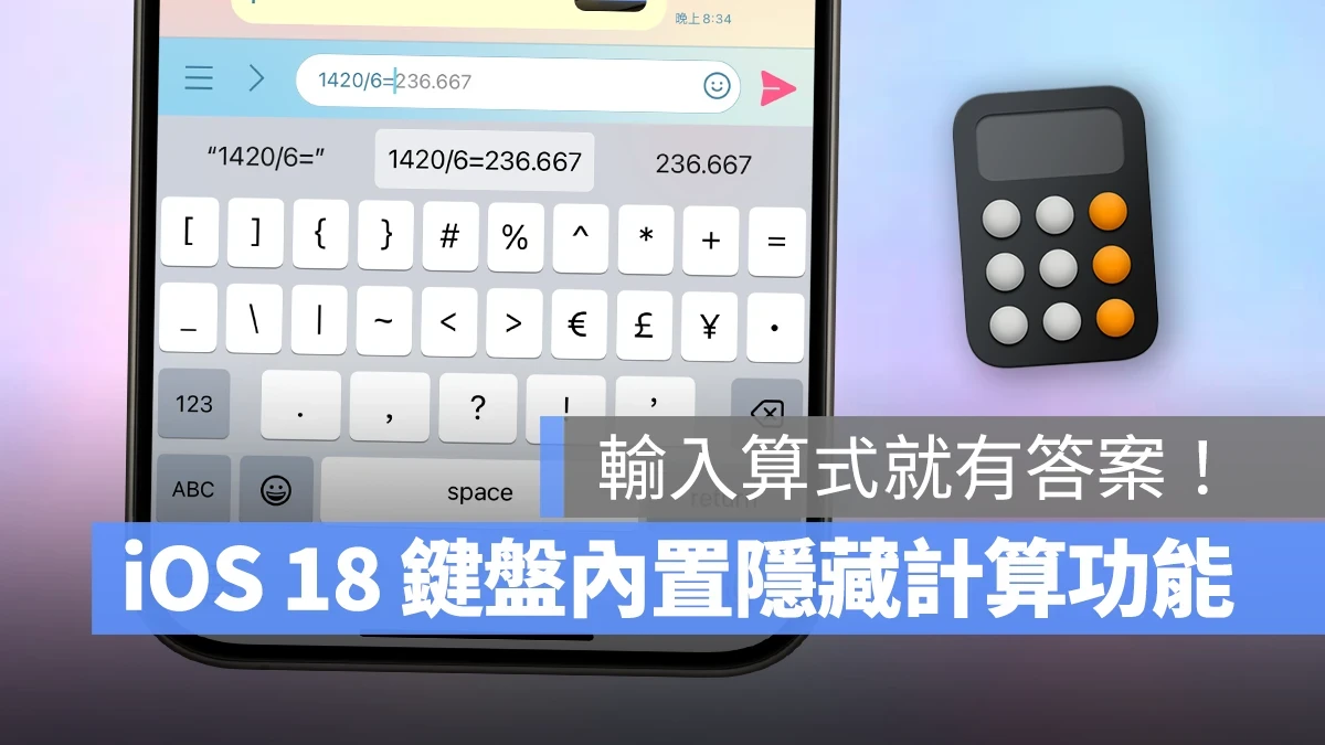 iOS iOS 18 iPhone iOS 18 键盘iOS 18 键盘计算机