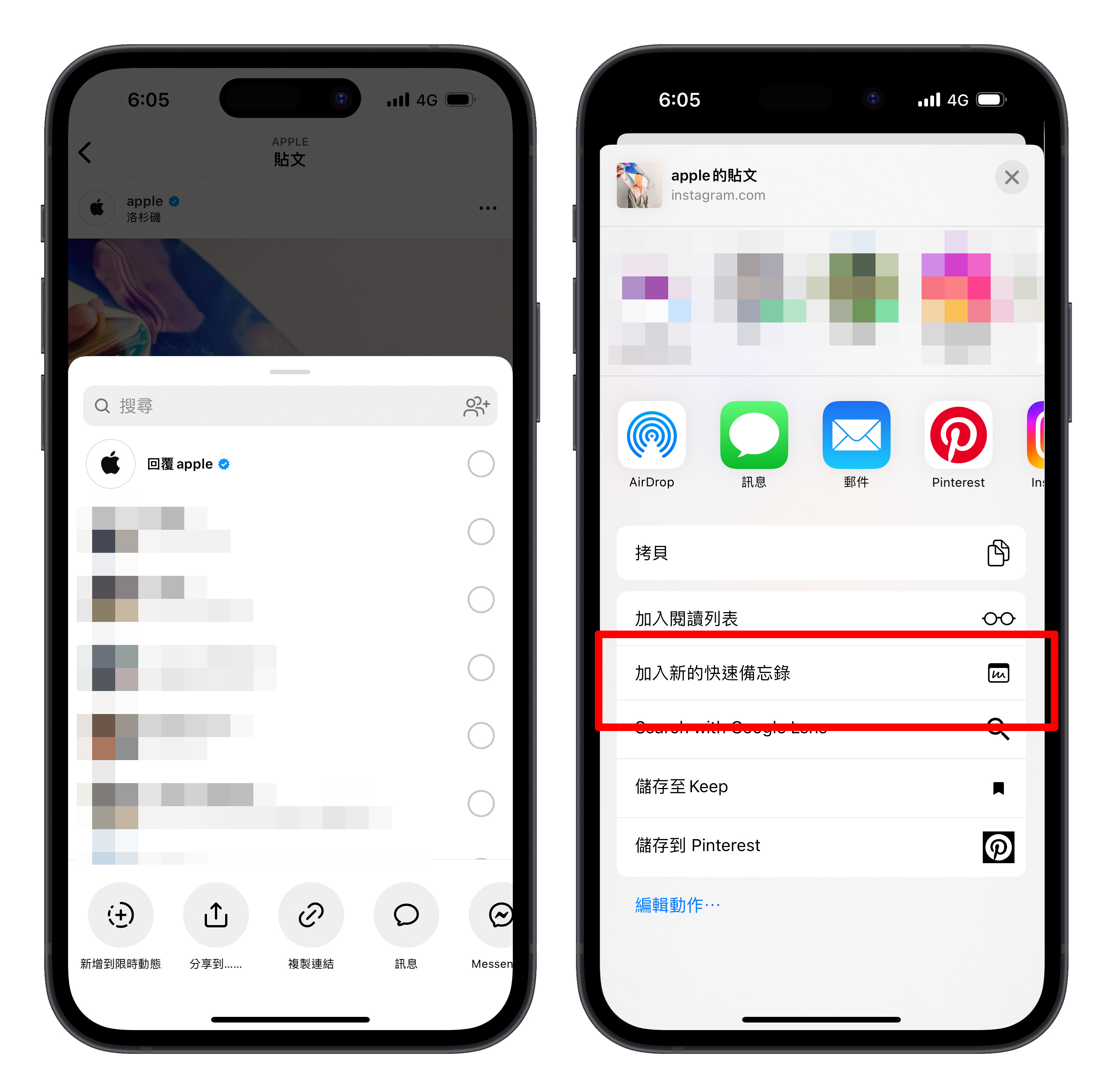 iPhone iOS 备忘录 快速备忘录