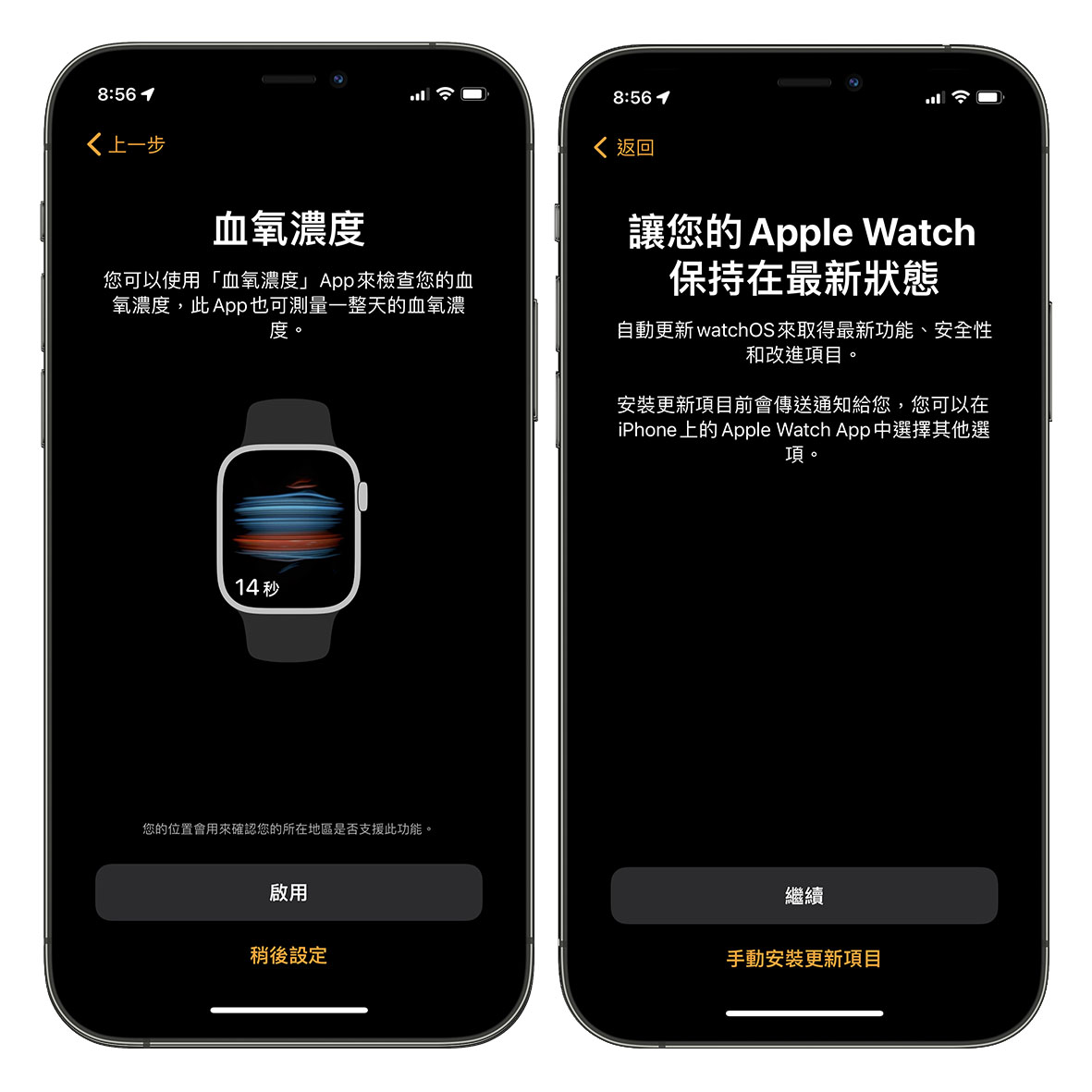 Apple Watch Series 7 配对