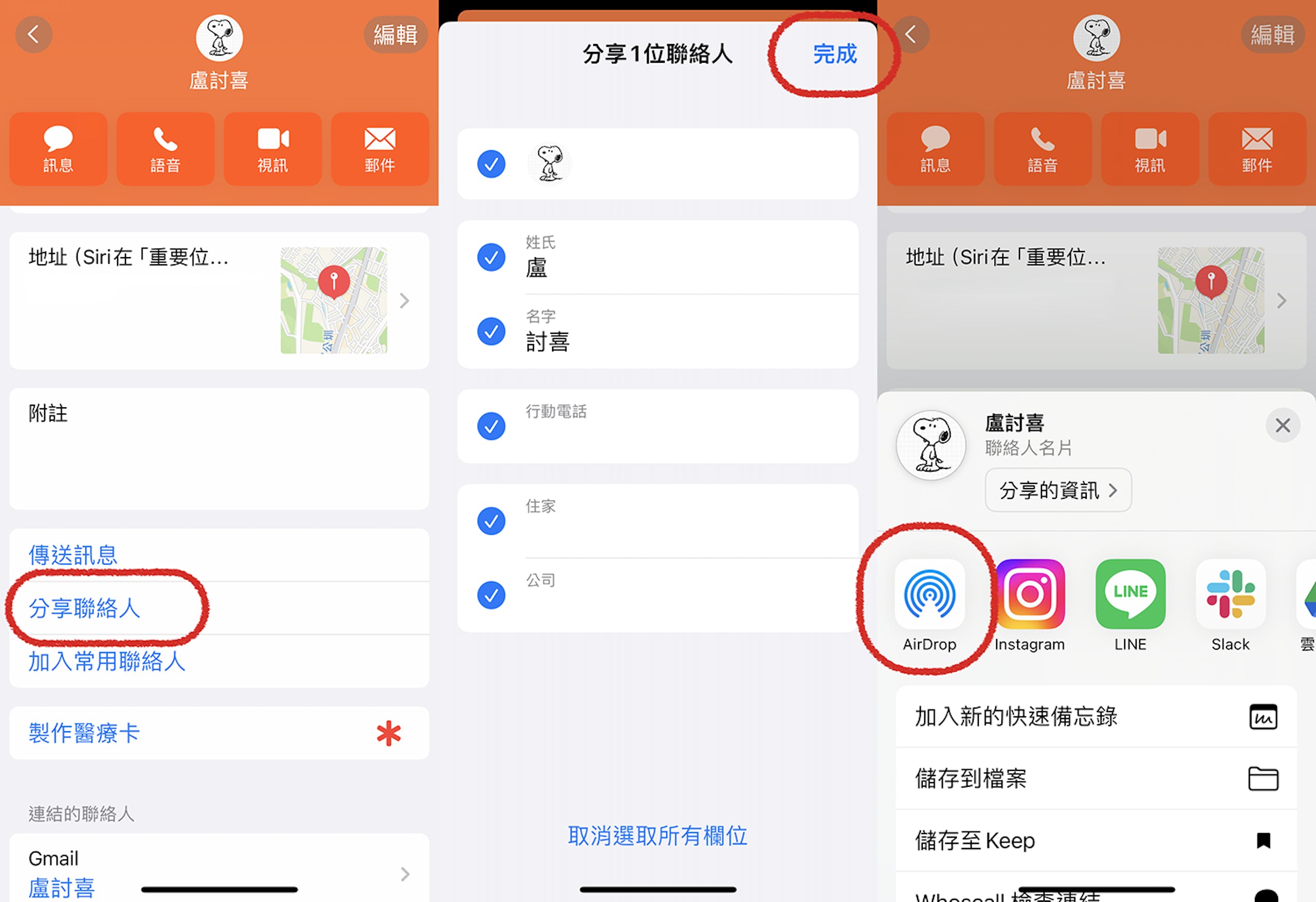 iOS 17个人名片NameDrop怎么用？ 如何编辑名片？ 传送到其他iPhone与设定教学