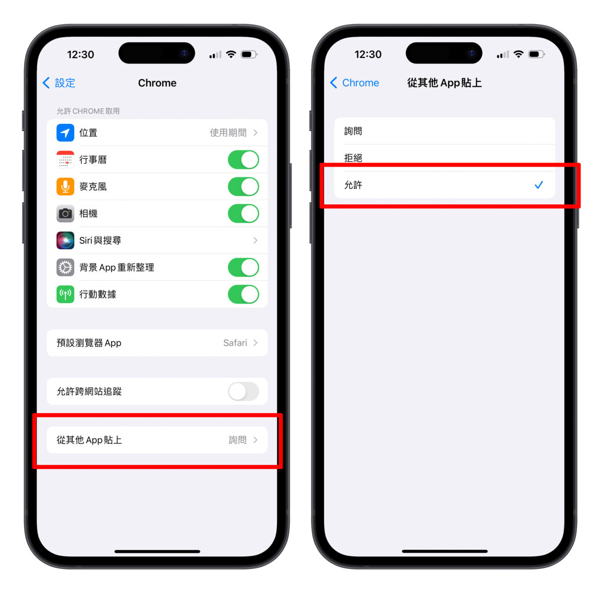 iPhone 功能 设置