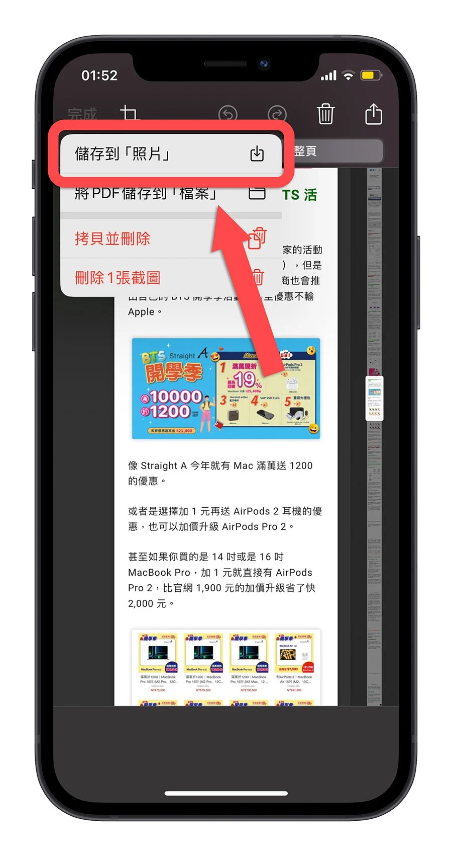 iOS 17 长截图 存成照片