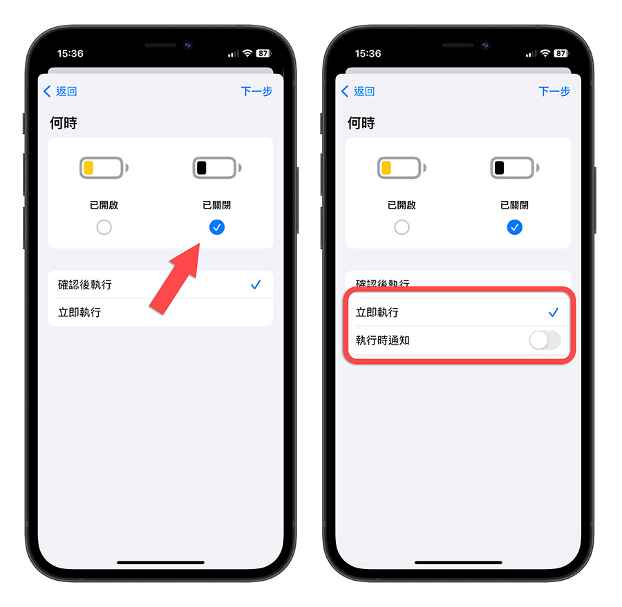 iPhone 省电模式 低耗电模式 捷径 自动化脚本 捷径