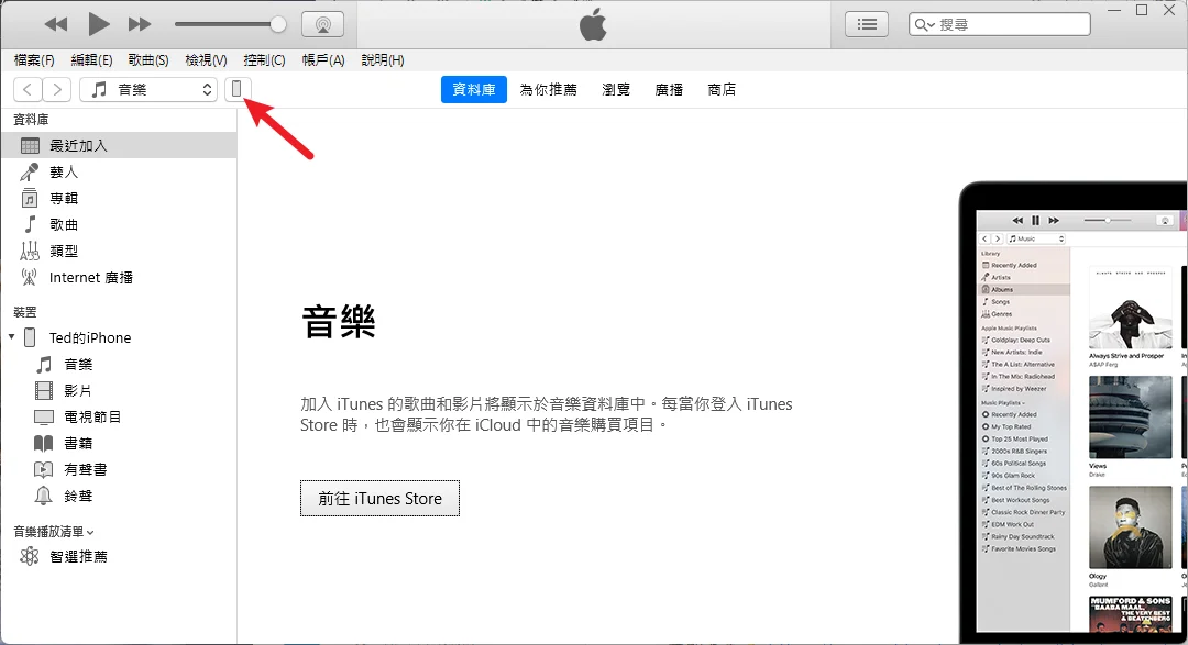 如何用 ipsw 更新 iOS？ 搭配 Finder/iTunes 即可！ 12