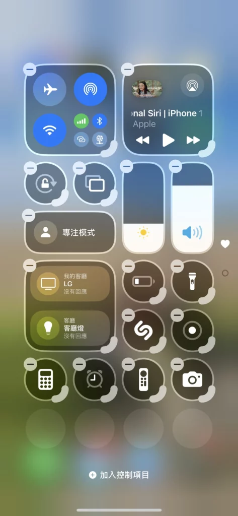 control center2