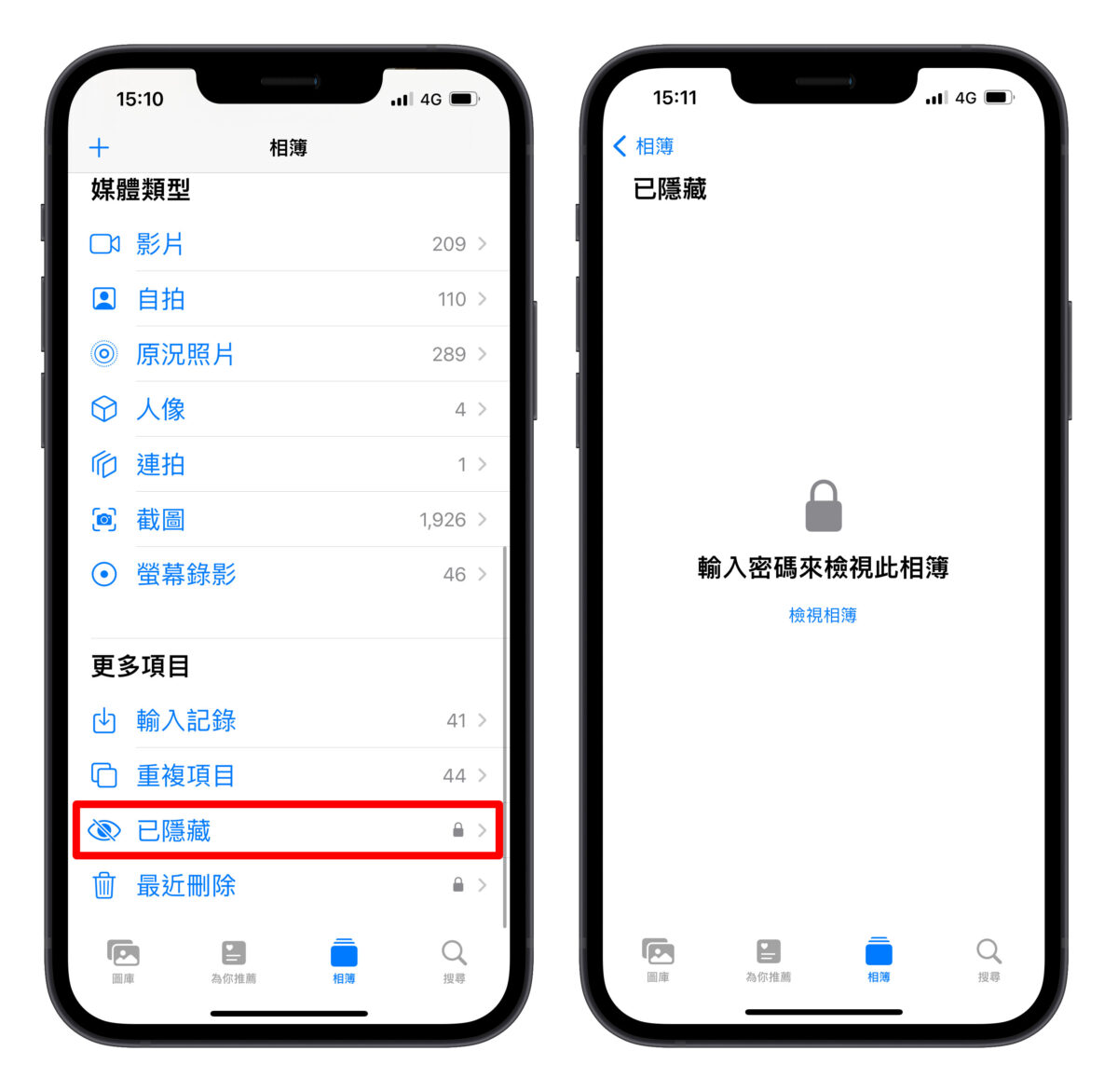 iPhone 照片隐藏