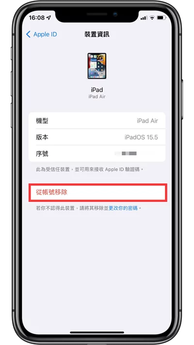 Apple ID 移除小技巧，教你如何注销其他 Apple 设备的 Apple ID 帐号！