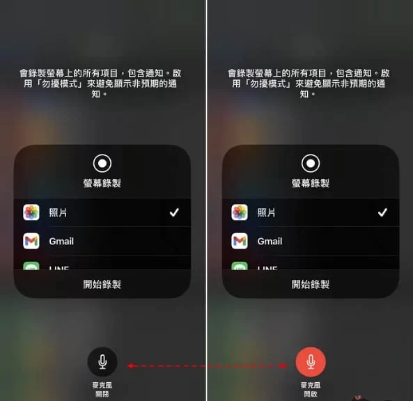 如何开启iPhone屏幕录影功能？也可以同步麦克风录音！