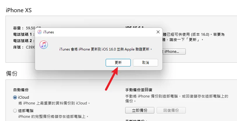 如何用 ipsw 更新 iOS？ 搭配 Finder/iTunes 即可！ 14