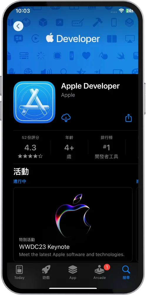 如何下载安装iOS 18 Beta？ 官方免费方法看这篇，别再用描述文件了！ 14