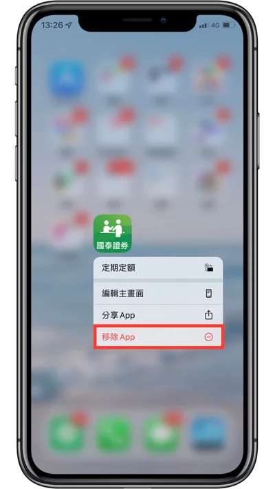 不想被别人看到 iPhone 手机的私人 APP？ 教你三种方法将APP 从桌面隐藏