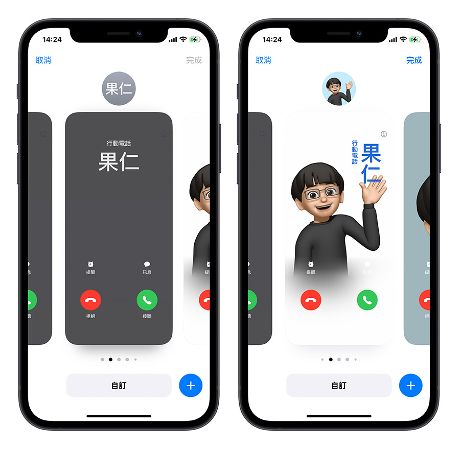 AirDrop iPhone iOS 17 联络人海报