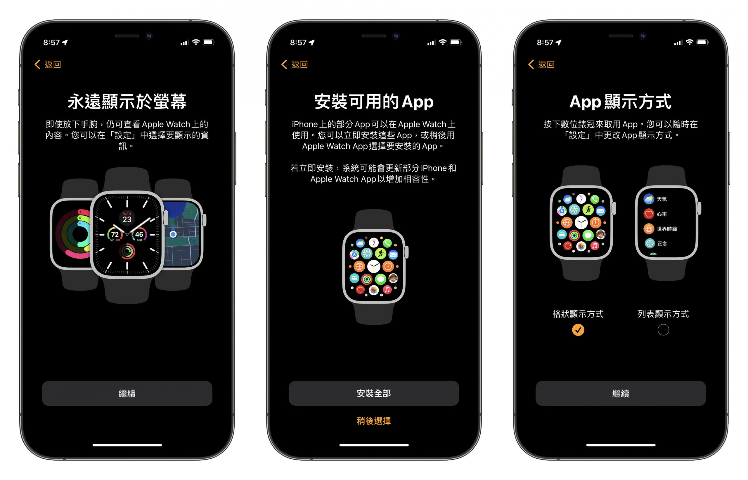 Apple Watch Series 7 配对