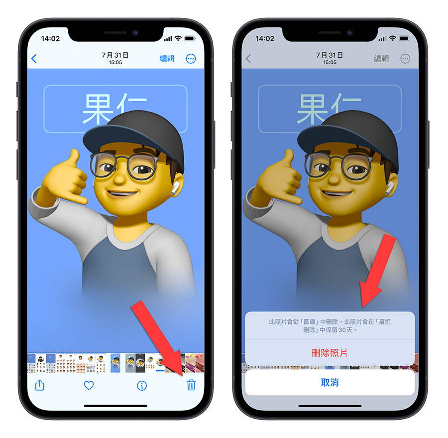 iPhone 照片 删除 自己复原 又出现 解决办法