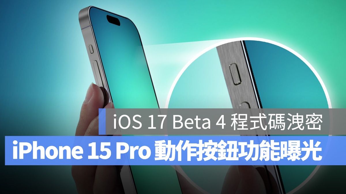 iOS iOS 17 iPhoneiPhone 15 iPhone 15 Pro动作按钮