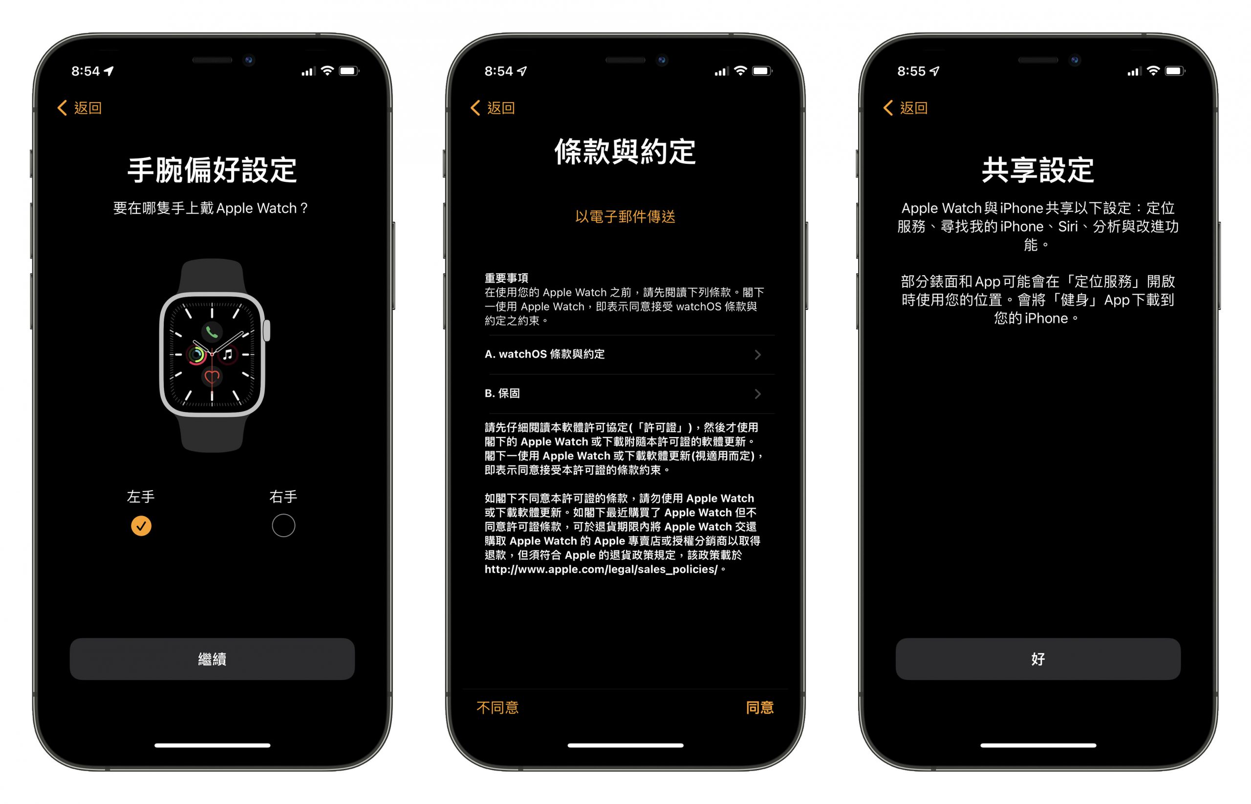 Apple Watch Series 7 配对