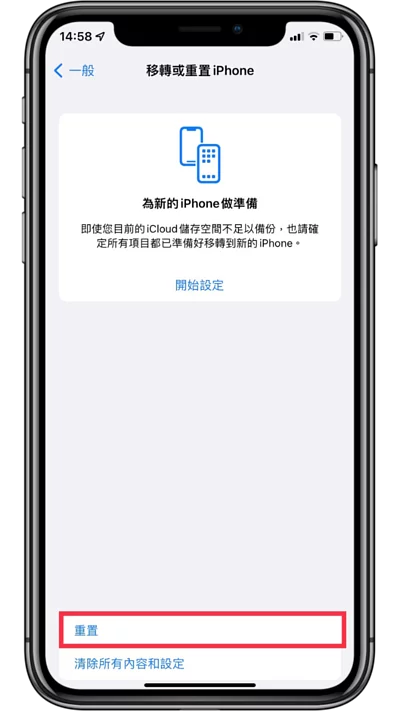 iPhone手机常常讯号不好？ 教你八个方法解决讯号不良的问题