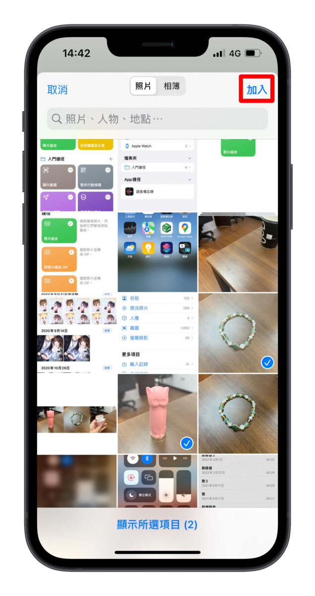 用 iPhone 将手机照片合并成一张！ 捷径功能跟照片拼贴App 都教给你！