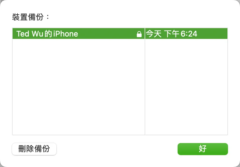 3分钟学会用 Finder/iTunes 备份还原 iPhone/iPad！ 36