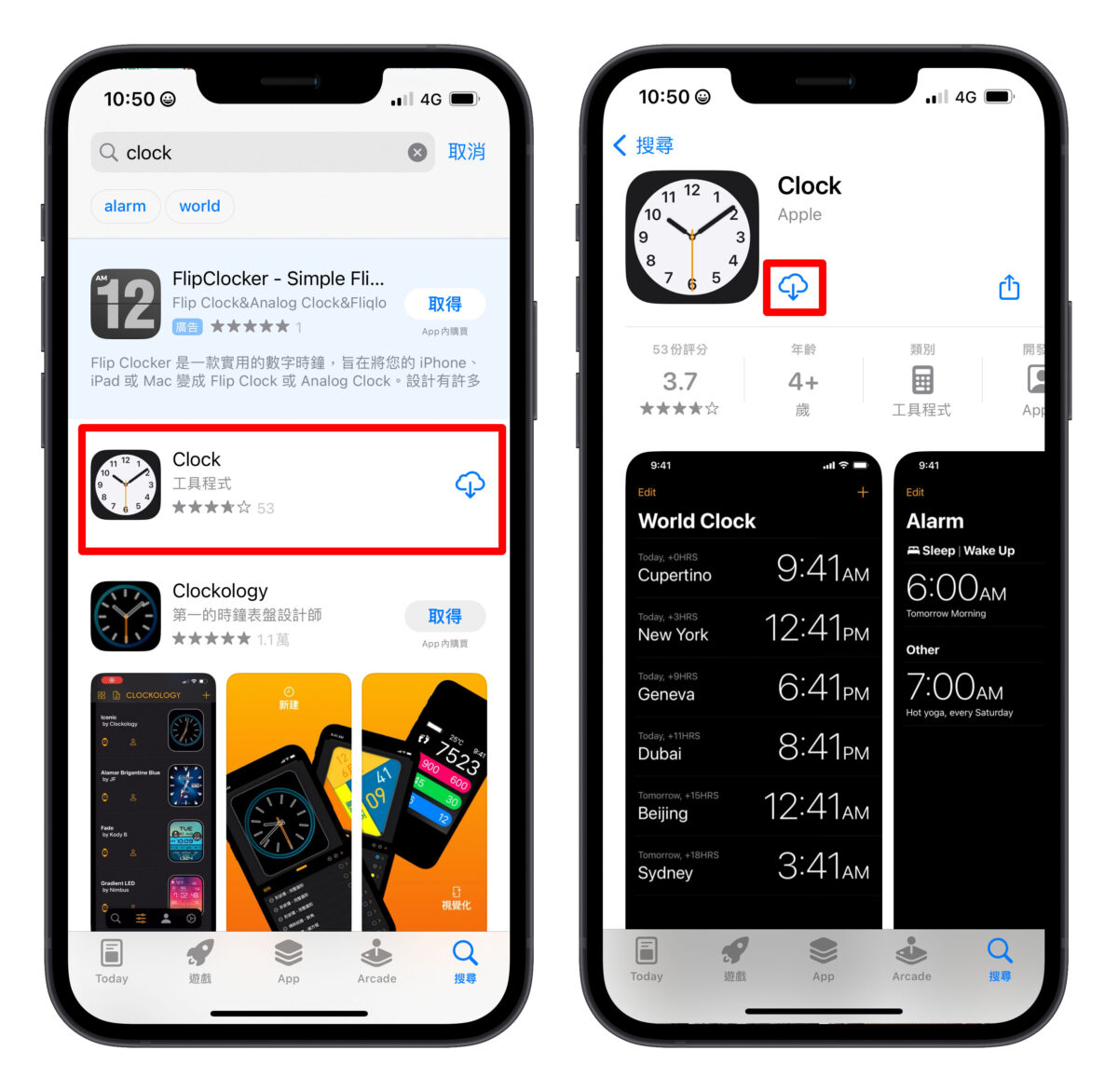 Apple 时钟 App 重新下载