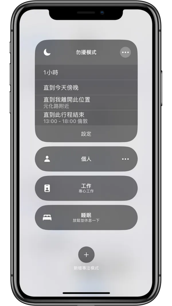 担心iPhone勿扰模式错过重要信息？ 一招教你设定特定消息通知！