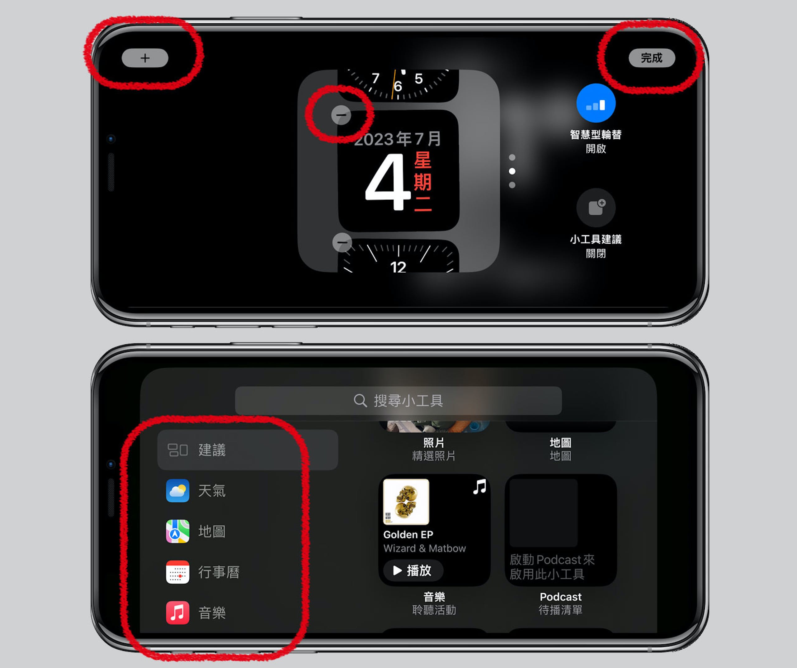 iOS 17待机模式启用教学：iPhone变身数字时钟、天气温度、全屏幕音乐播放器、夜间模式