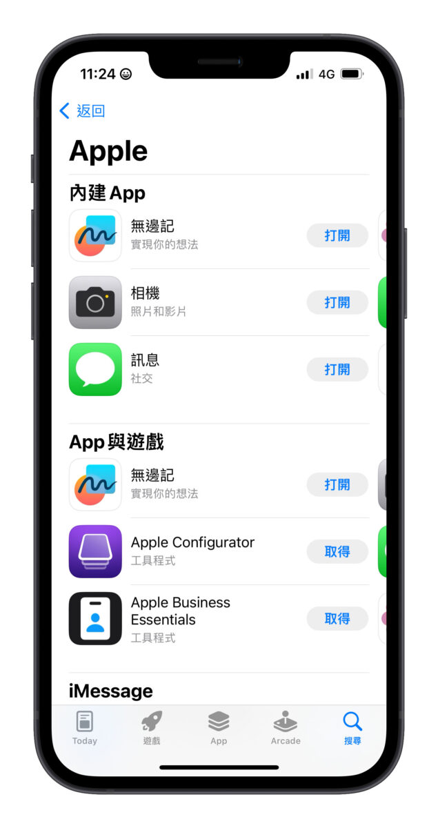 开发者 Apple App Store