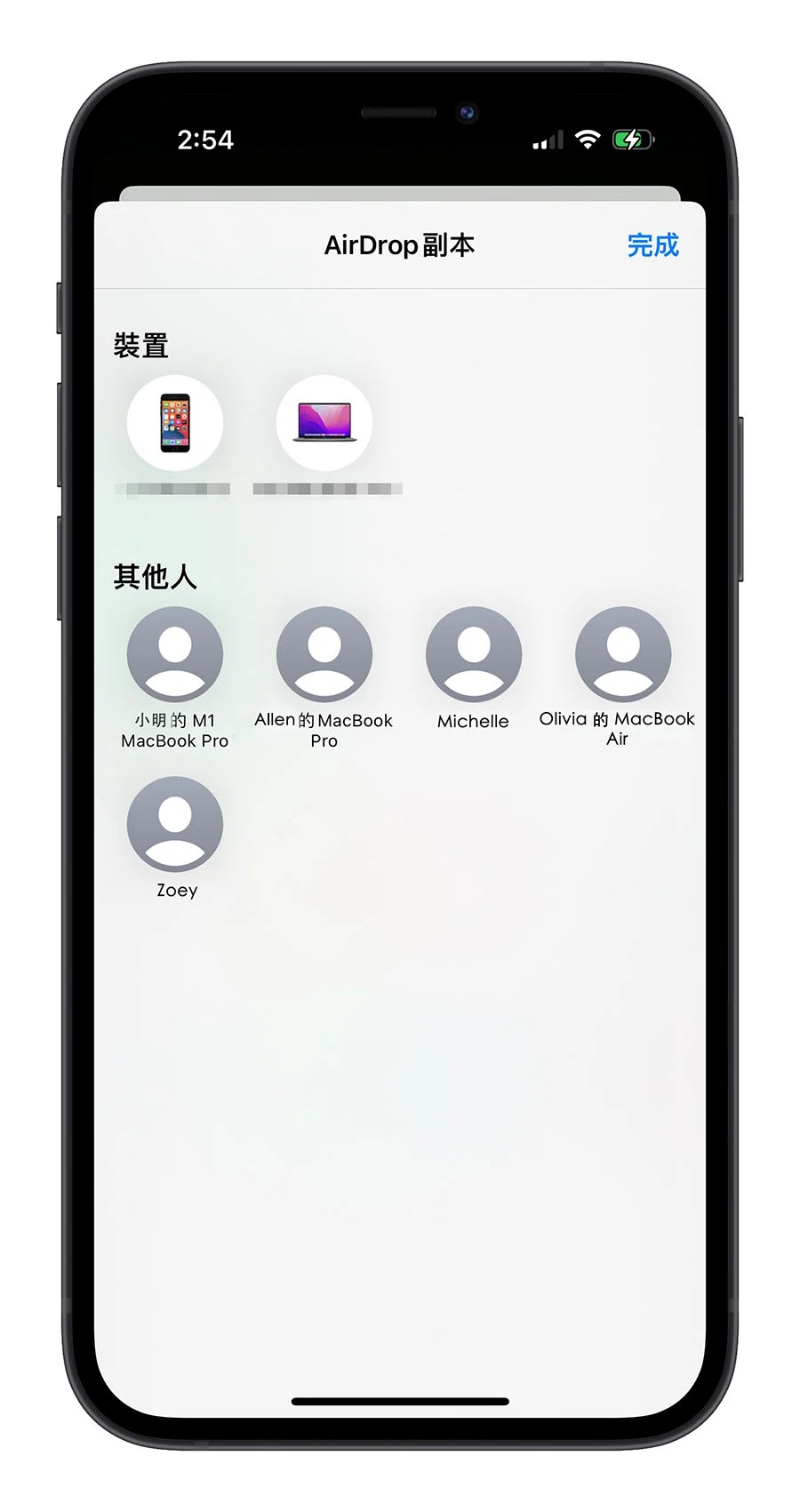 iOS 17 AirDrop 排序