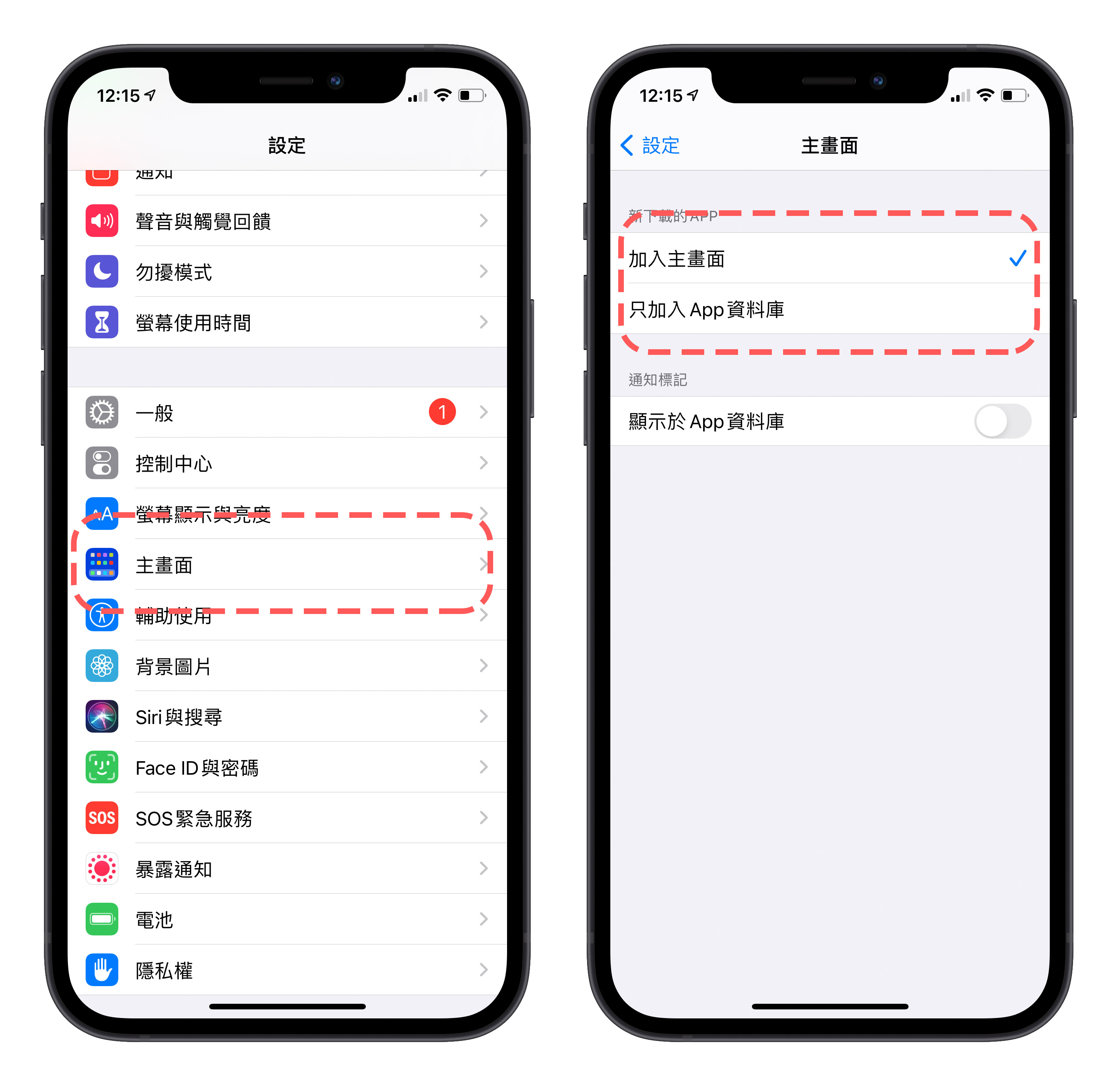 App 不见