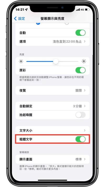 iPhone 手机文字大小及粗细怎么调？ 教你利用控制中心快速调整主画面或 iOS 字体大小！