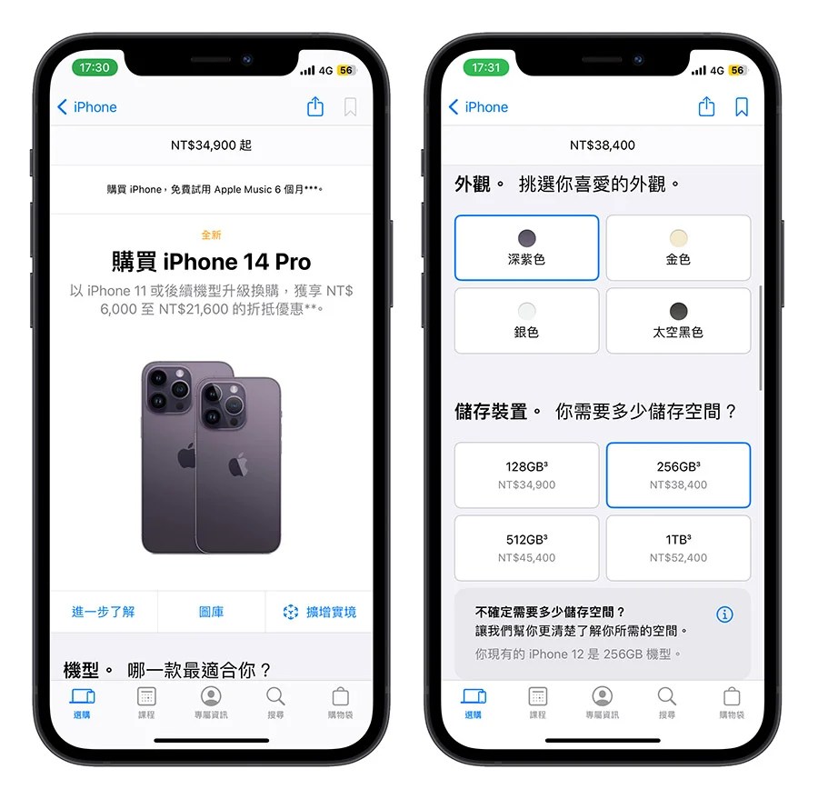 Apple Trade In 价格 查询 怎么看