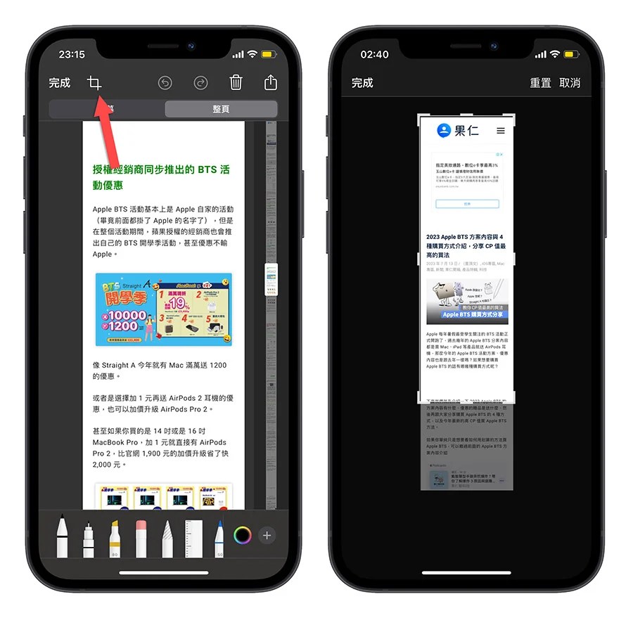 iOS 17 长截图 存成照片