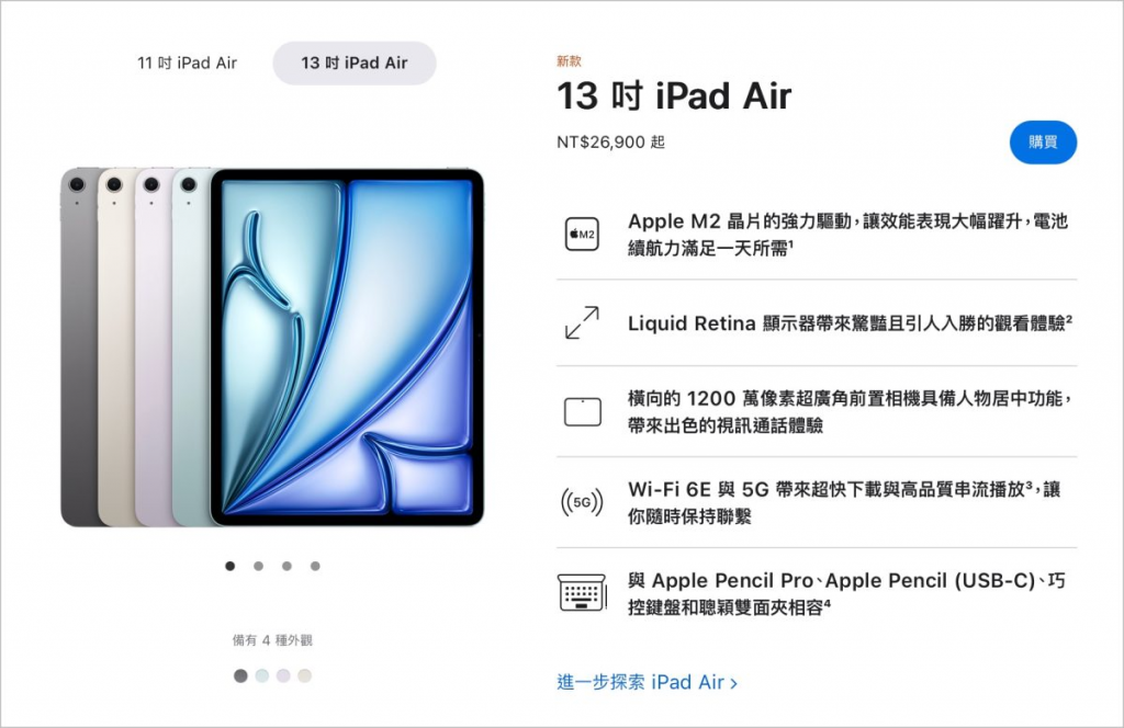 玩游戏、追剧适合买哪一台 iPad？ 需要 13 寸大屏幕吗？ 这里告诉你