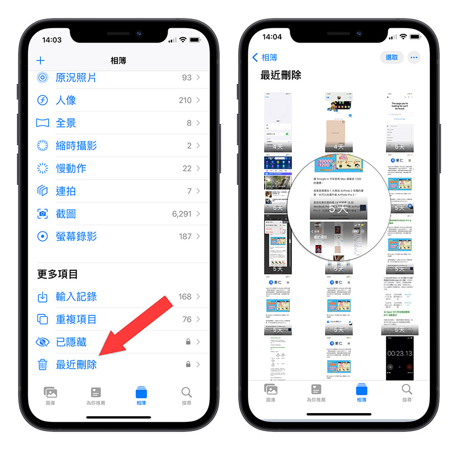 iPhone 照片 删除 自己复原 又出现 解决办法