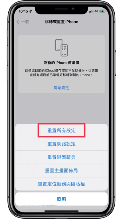 Face ID 停用无法解锁？ 教你五个方法修复 iPhone Face ID 失效问题