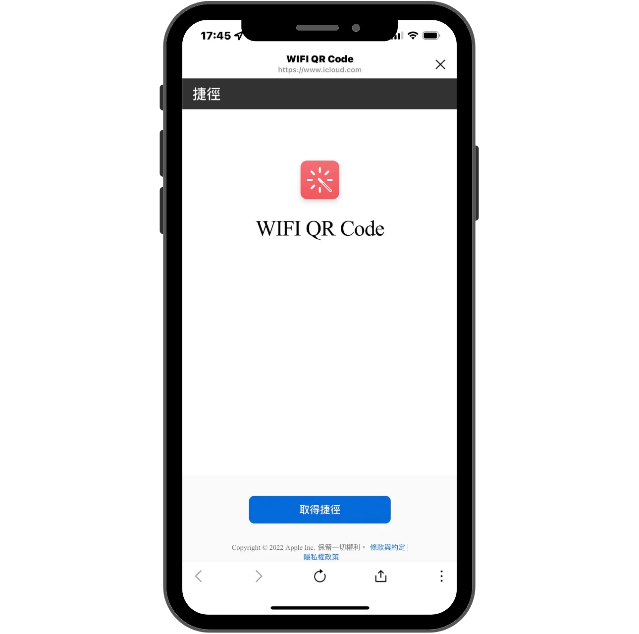 【iOS WiFi QR Code 捷径】3步骤轻松分享手机连线的 WiFi 帐密！ 10