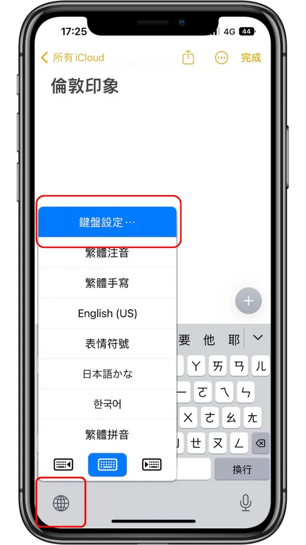 解密iPhone颜文字：3个技巧教你叫出 iOS颜文字键盘