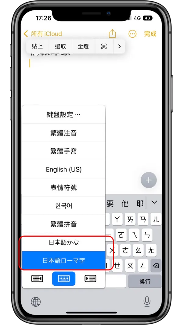 解密iPhone颜文字：3个技巧教你叫出 iOS颜文字键盘