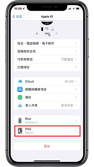 Apple ID 移除小技巧，教你如何注销其他 Apple 设备的 Apple ID 帐号！