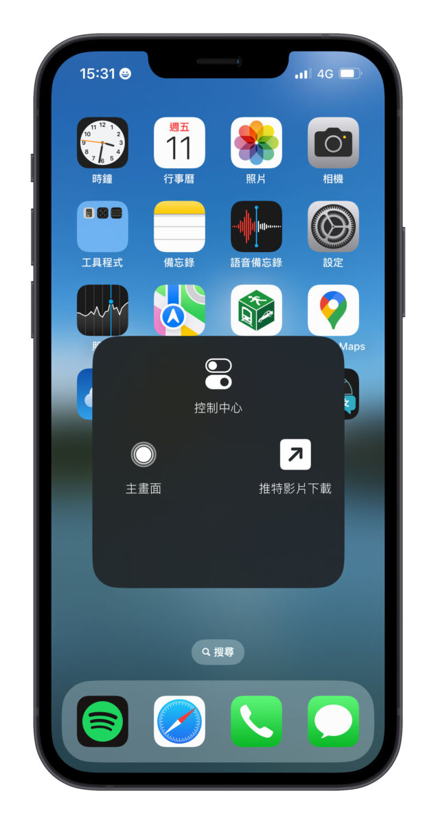 iPhone 单手模式 8