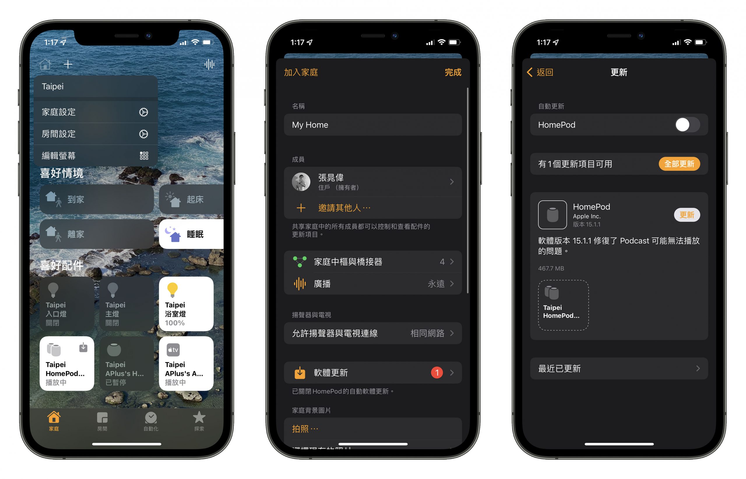 HomePod 软件更新 15.1.1