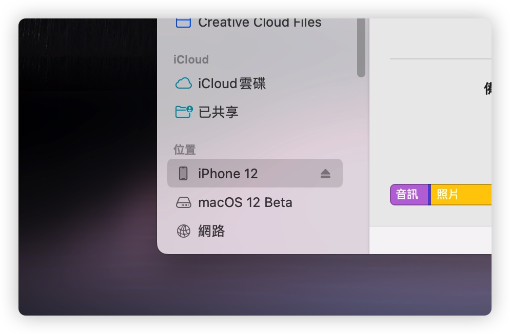 iPhone Finder 备份