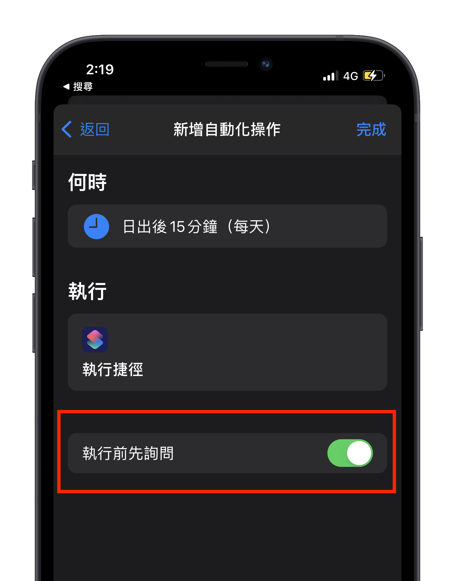 iPhone 壁纸 日夜切换